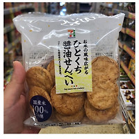 [海外]セブンプレミアム一口サイズ醤油味日本の米菓66g