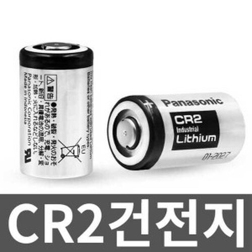 CR1616 3V 리튬 건전지/ 리튬 셀/ 수은전지/ 코인전지/ 1차전지