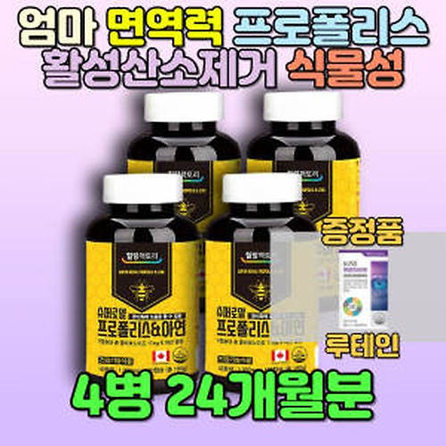 50대 면역력 높이는 영양제 - 검색결과 | 쇼핑하우