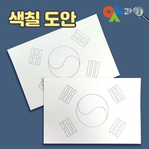 íƒœê·¹ê¸° ë„ì•ˆ ê²€ìƒ‰ê²°ê³¼ ì‡¼í•'í•˜ìš° By Kakaocommerce