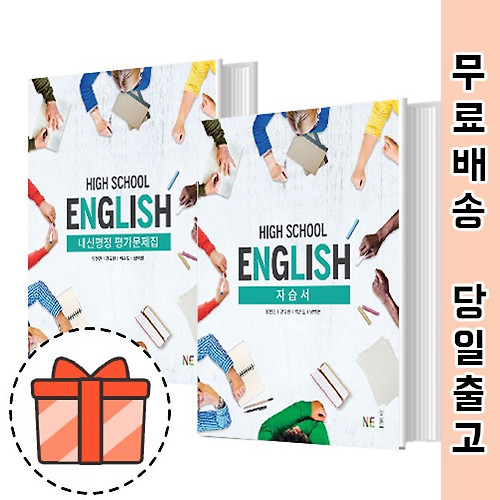 능률교육 영어교과서 고1 - 검색결과 | 쇼핑하우